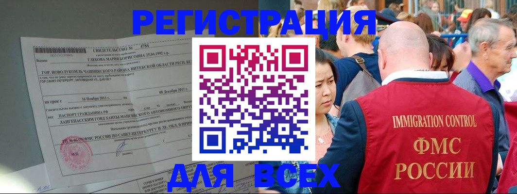 прописка для военкомата в Уварово
