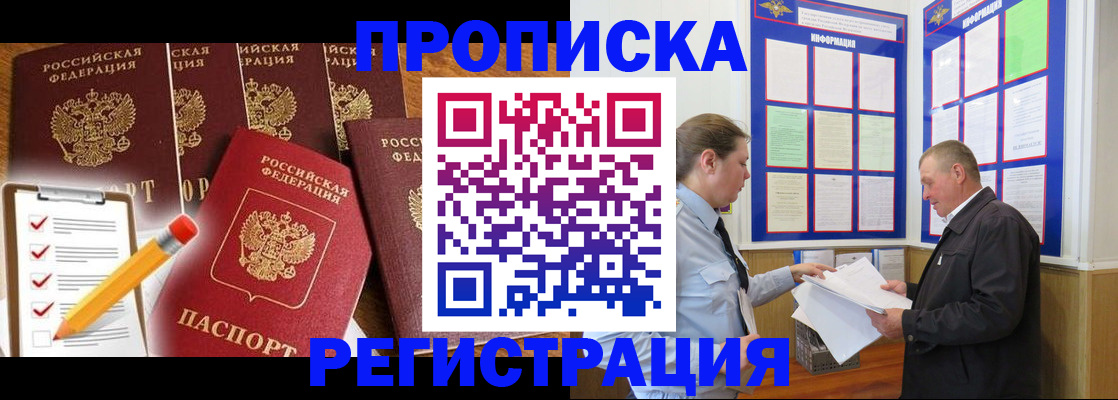 где прописаться в Уварово