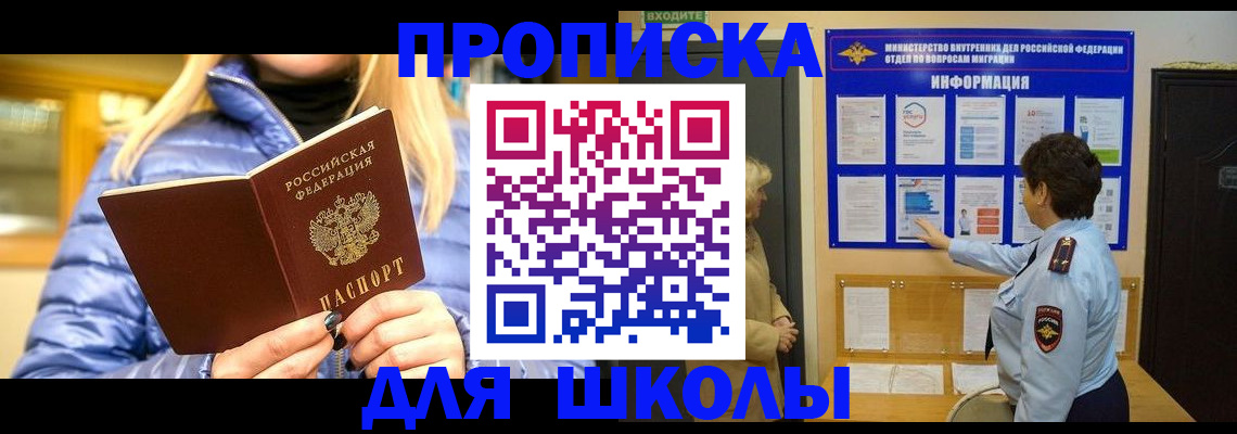 прописка паспорт в Уварово